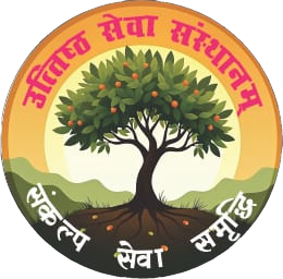 Uttishtha Seva Sansthanam logo