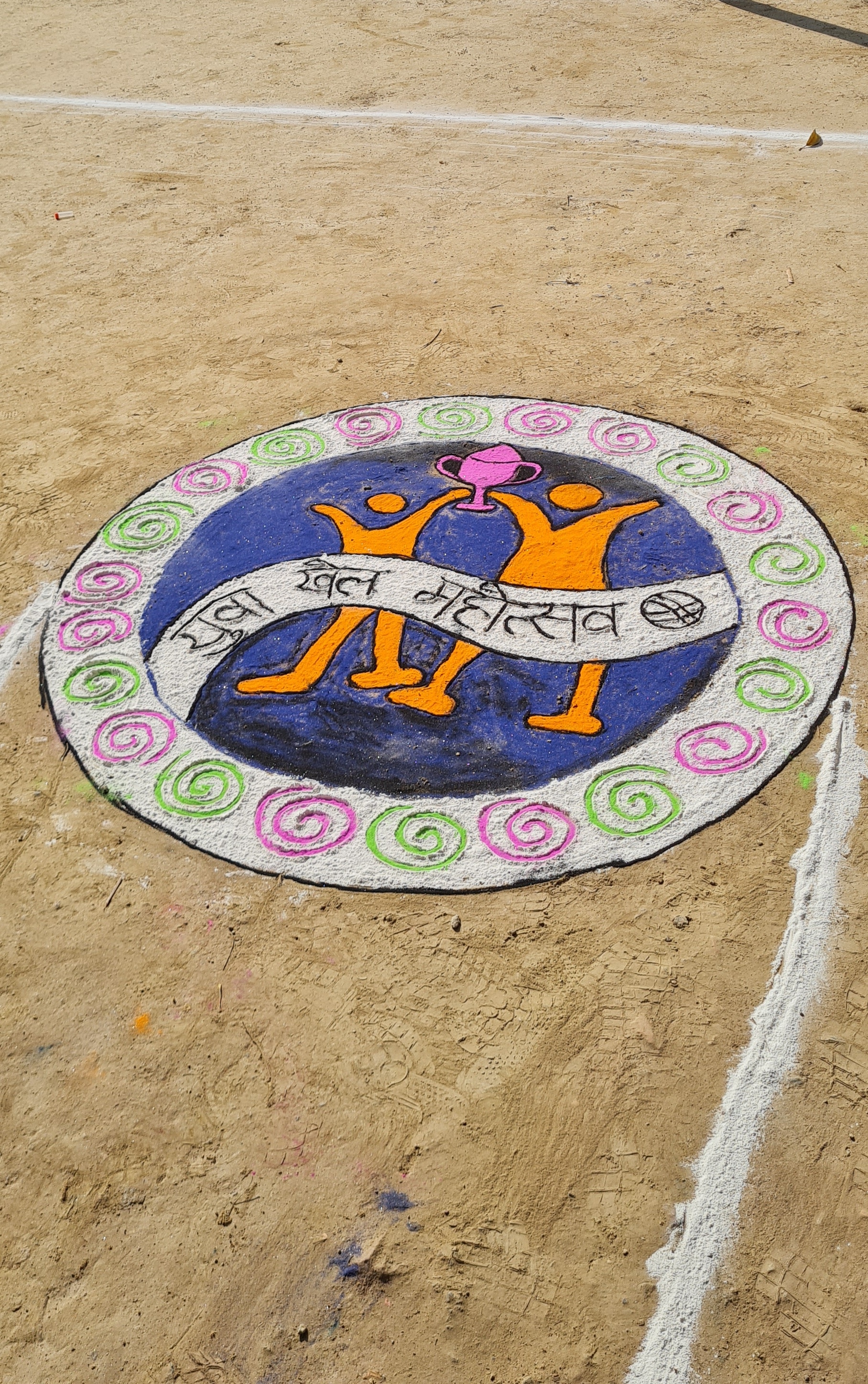 YUWA KHEL MAHOTSAV 1.0 (NAVYUG KANYA MAHAVIDHYALAY)